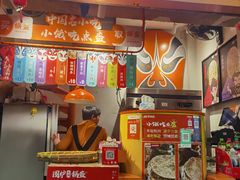 -围炉三国锅盔(中山中路店)