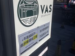 -瓦肆 VAS ear(普陀沪西店)