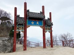 -抱犊崮国家森林公园