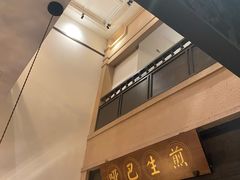 -哑巴生煎(临顿路店)