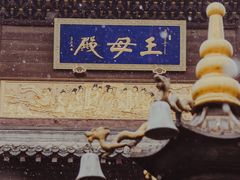 -长春观
