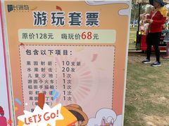 -长洲岛都市农业公园