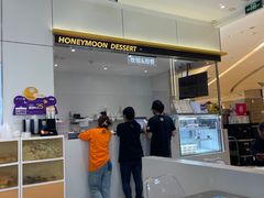 -满记甜品(苏州中心店)