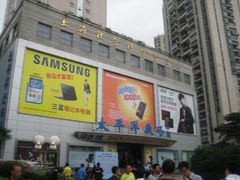 -太平洋数码广场