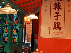 -黔凤辣子鸡