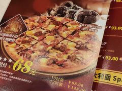 -尊宝比萨(南田店)
