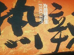 -热辣宗师·串串火锅(万达金街店)