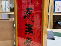 -先春西湖龍井•九曲红梅(杭大路店)