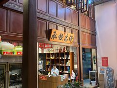 -志晖园(昆明老街店)