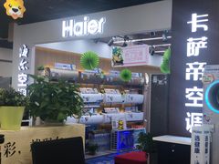 -苏宁易购(Suning Pro北京立水桥店)