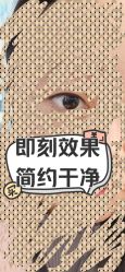 -德绣·机器野生眉发际线·美瞳线半永久