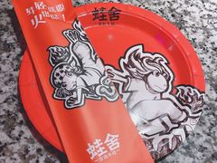 -蛙舍·炭烧牛蛙(东百中心店)