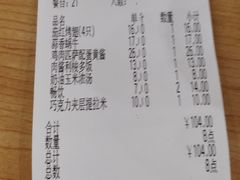 账单-萨莉亚意式餐厅(南京环亚凯瑟琳广场店)