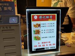 -傅强排骨(成都总店)