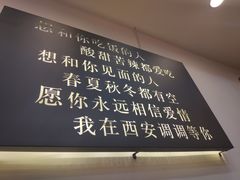 -西安调调(十全街店)