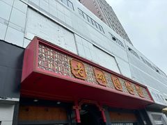 -老雒阳面馆·水席·洛阳菜(王城路店)