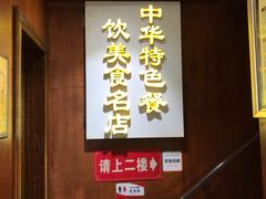 -廖老妈蹄花店(人民公园陕西街259号店)