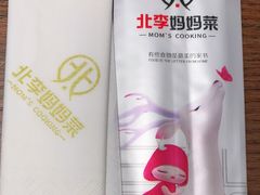 -北李妈妈菜·虾爬子大锅贴(贵和店)