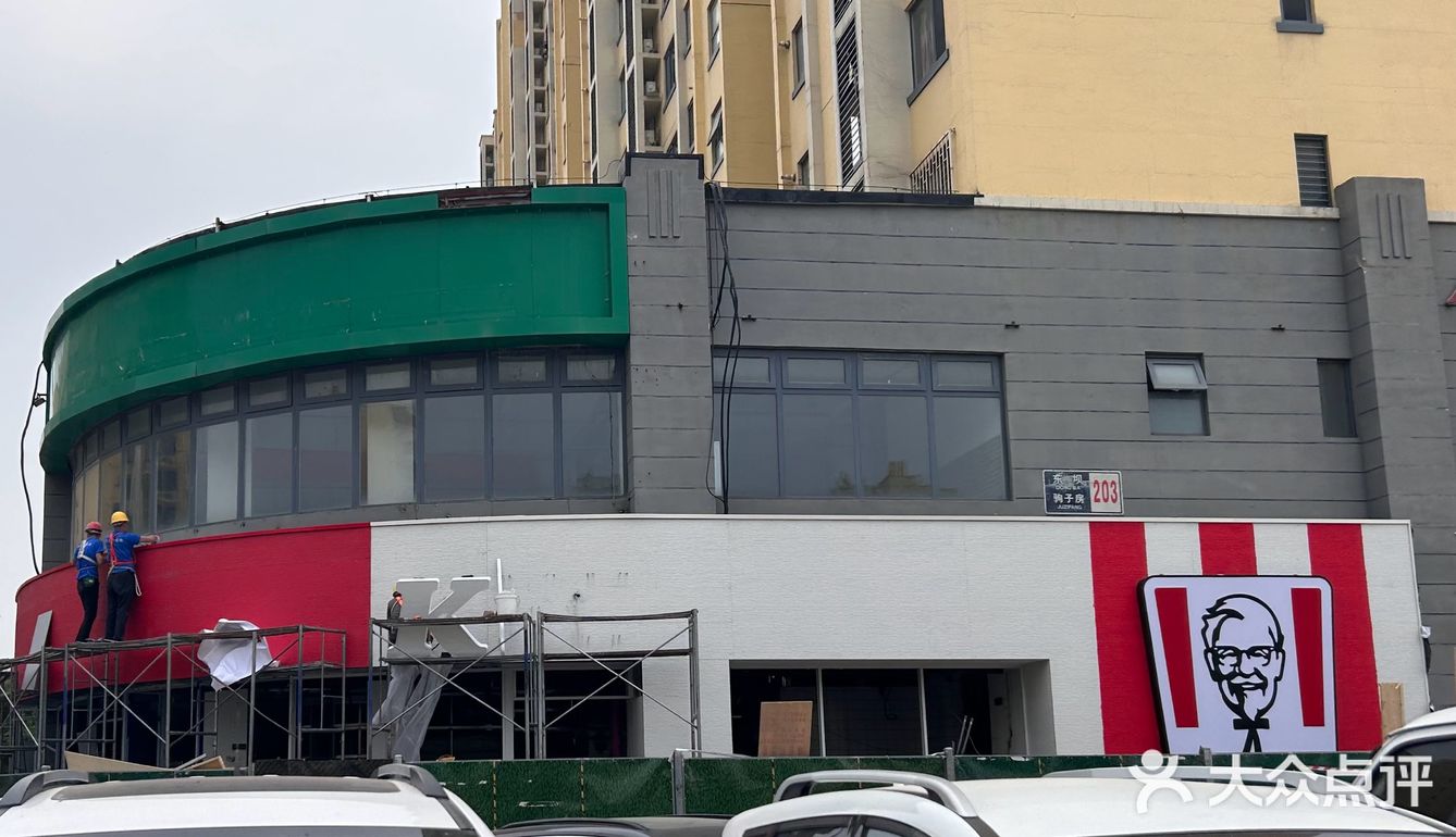 金驹金泽华瀚的宝宝们有福啦！KFC来啦[加油]