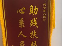 -感智盲人按摩·艾灸·肩颈SPA(岗厦店)