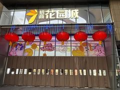 -昆山招商花园城