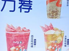-CoCo都可(常德路店)