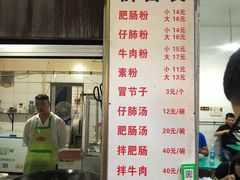 -甘记肥肠粉(马鞍北路店)