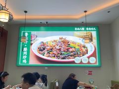 -鲁南仔·滕州炒鸡(经三路店)
