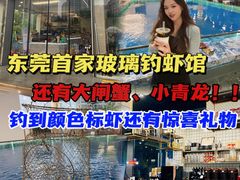 -SHRIMP CLUB万东餐饮钓虾·清吧