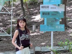 -五龙山