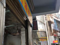 门面-三姐海南粉(骑楼老街店)