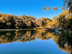 -颐和园
