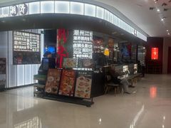 -潮界(虹桥新天地店)