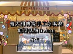 -歎雪糕低糖低脂Gelato冰淇淋