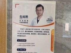-上海仁爱医院口腔科 · 种植