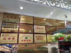 -杜优素羊杂碎(财满街店)