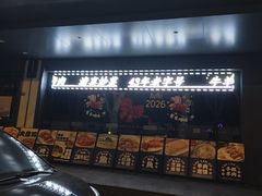 -清真·老兰家(兴善寺西街总店)