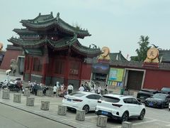 -开封府