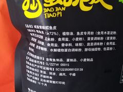 -来伊份1038(新村路三店)