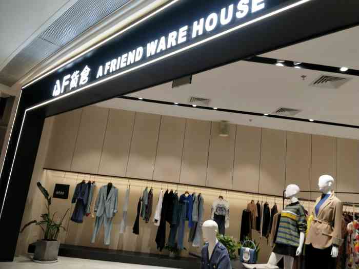 af货仓(悠方店)-"【vip有特权】前一阵子去龙湖也是看到.