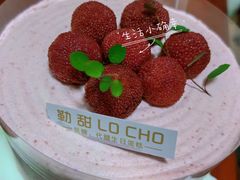 -勒甜LO CHO·定制低糖代糖纯动物奶油生日蛋糕(新开路店)