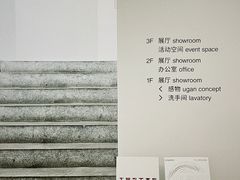 -设计共和 Design Republic(江宁路店)