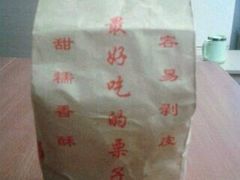 栗子-栗满秋(燕丰西坝河店)