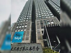 -东京都厅舍