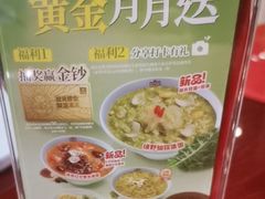 -宏状元现熬粥·京味菜(五棵松店)