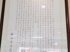 -佛山市中医院(院本部)