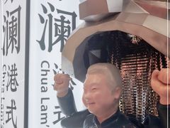 -蔡澜点心·粤菜(月星环球港店)