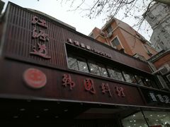 门面-江源道(龙源小区店)