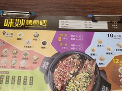 -味妙烤鱼吧(回龙观店)
