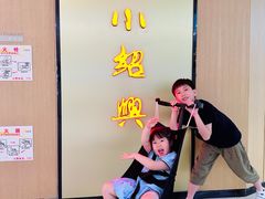 -小绍兴(南翔印象城店)